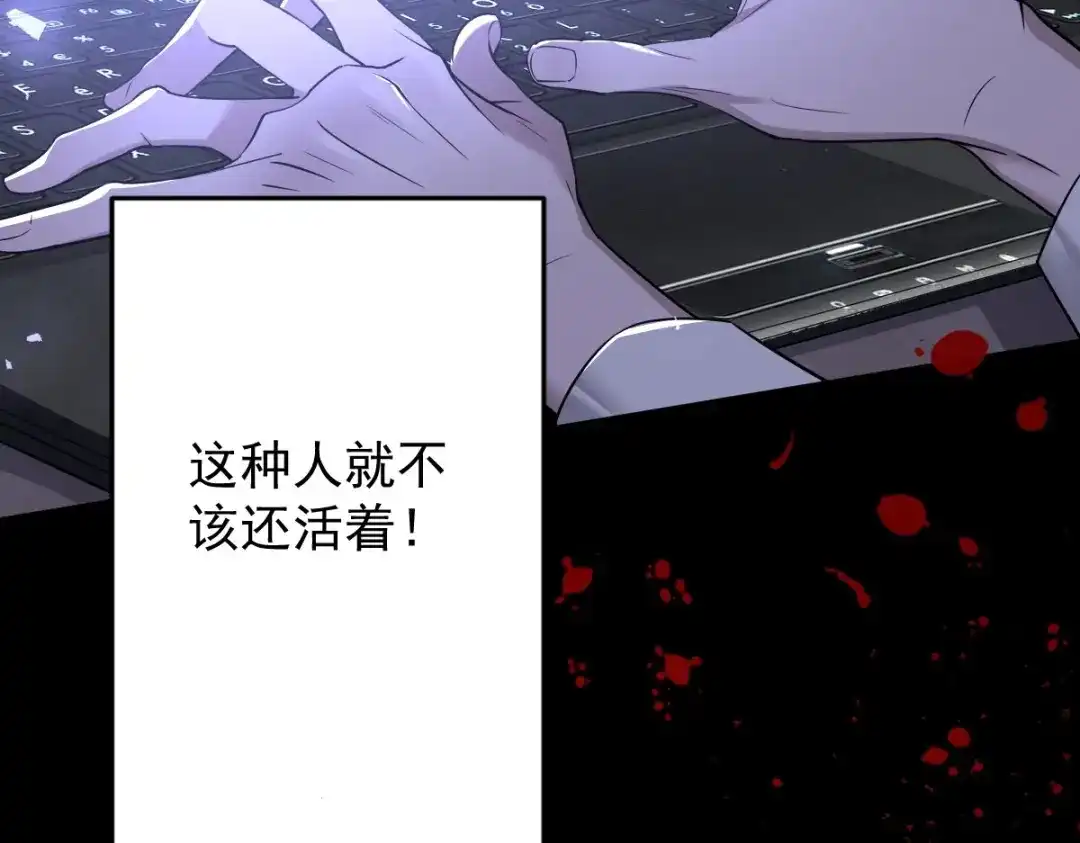 《罪兽之绊》罪兽107话 第62页