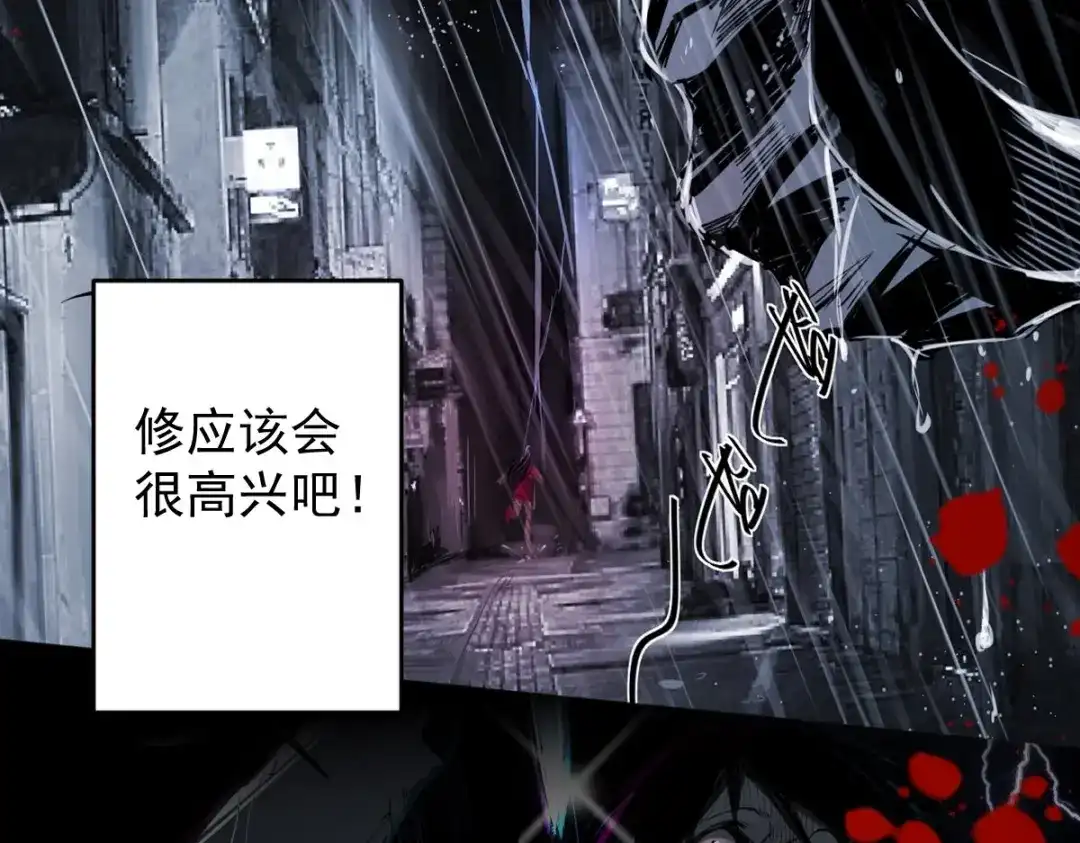 《罪兽之绊》罪兽107话 第65页