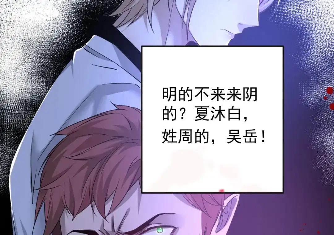 《罪兽之绊》罪兽107话 第95页