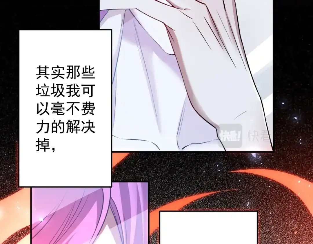 《罪兽之绊》罪兽107话 第41页