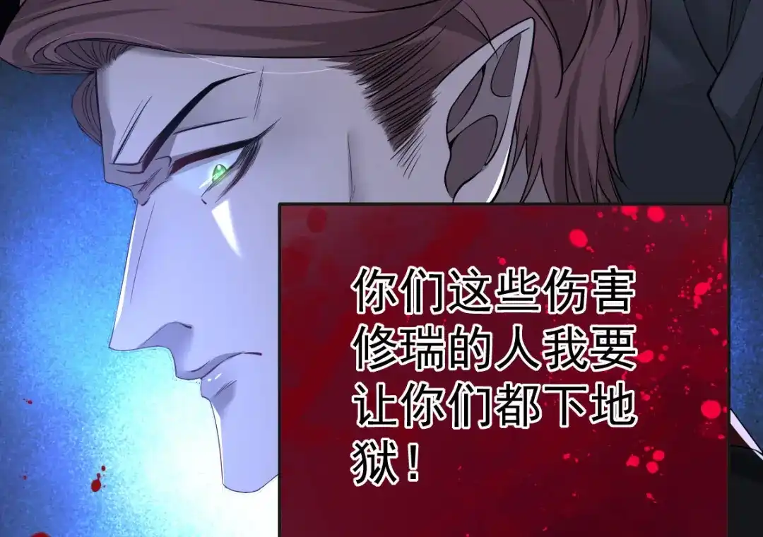 《罪兽之绊》罪兽107话 第97页