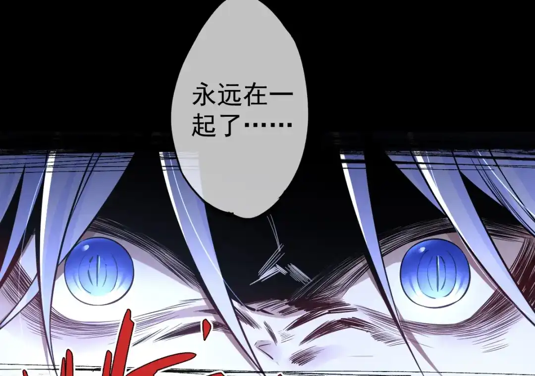 《罪兽之绊》罪兽107话 第22页