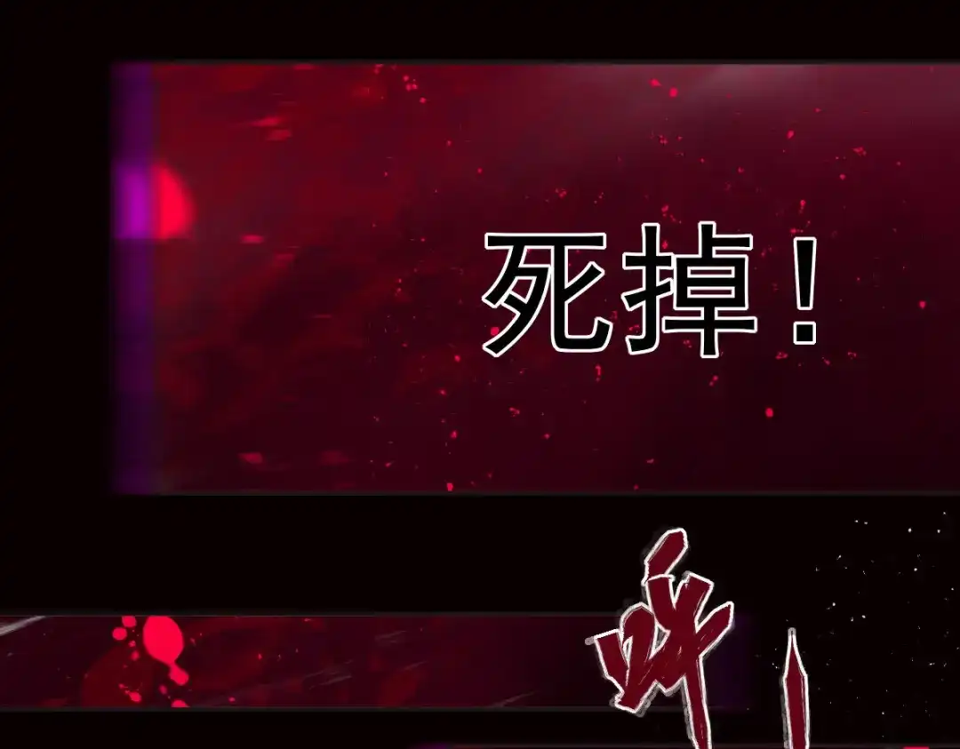 《罪兽之绊》罪兽107话 第100页