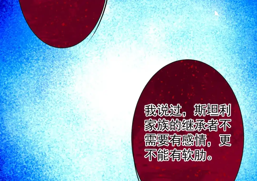 《罪兽之绊》罪兽107话 第10页
