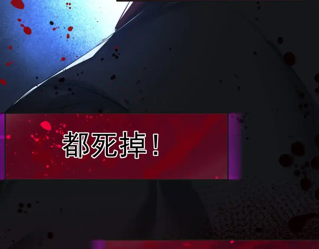 《罪兽之绊》罪兽107话 第98页