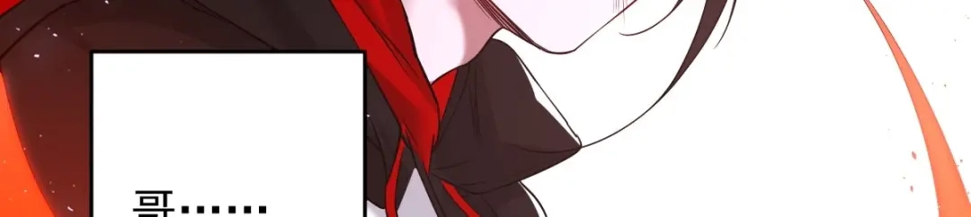 《罪兽之绊》罪兽107话 第49页