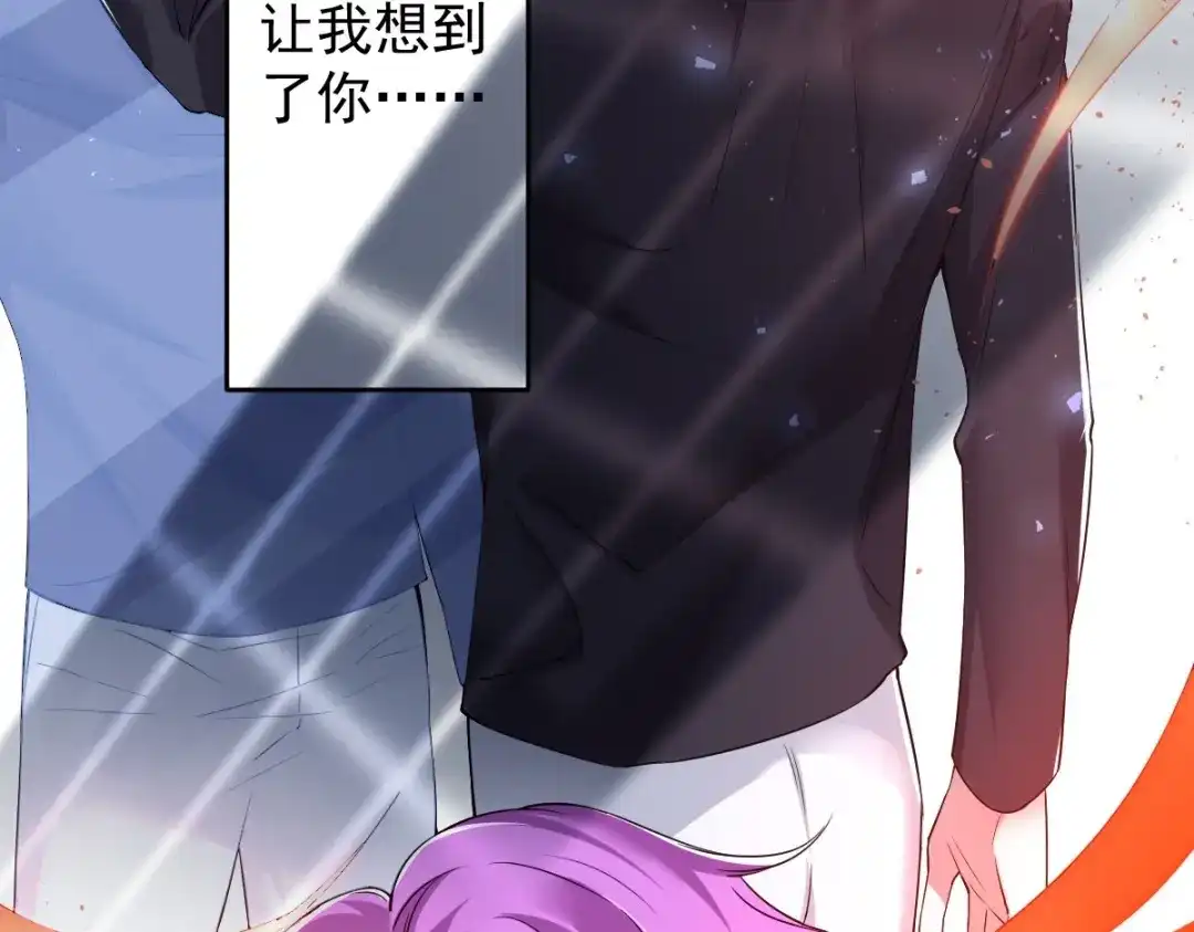 《罪兽之绊》罪兽107话 第45页