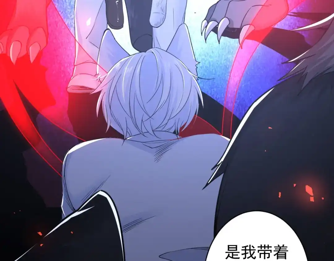 《罪兽之绊》罪兽107话 第7页