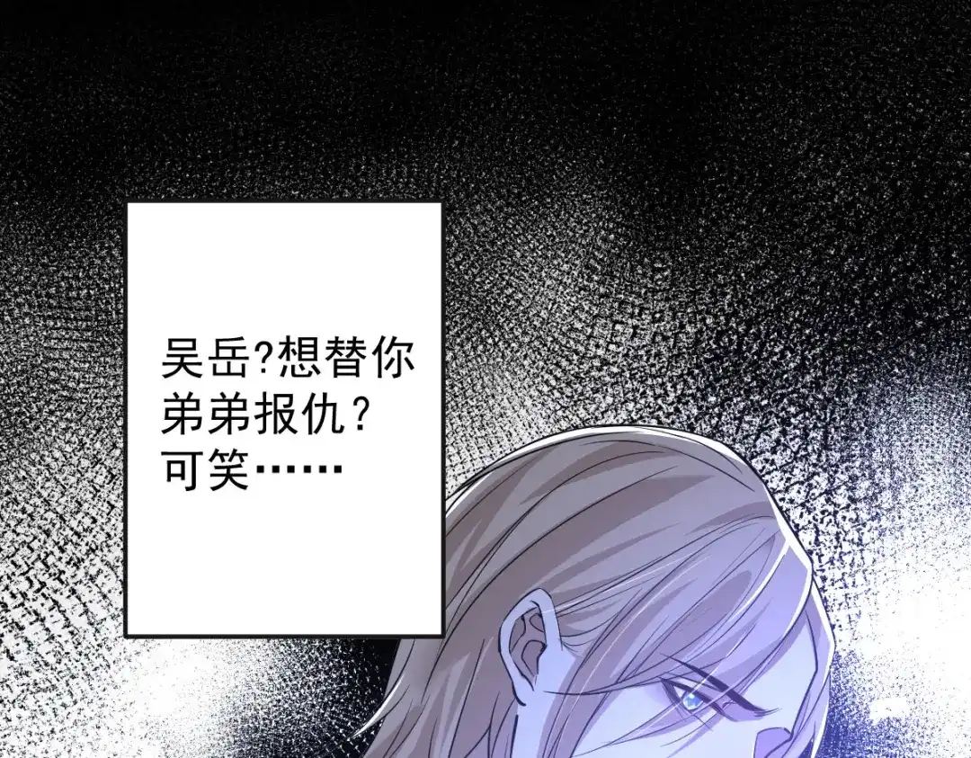 《罪兽之绊》罪兽107话 第94页