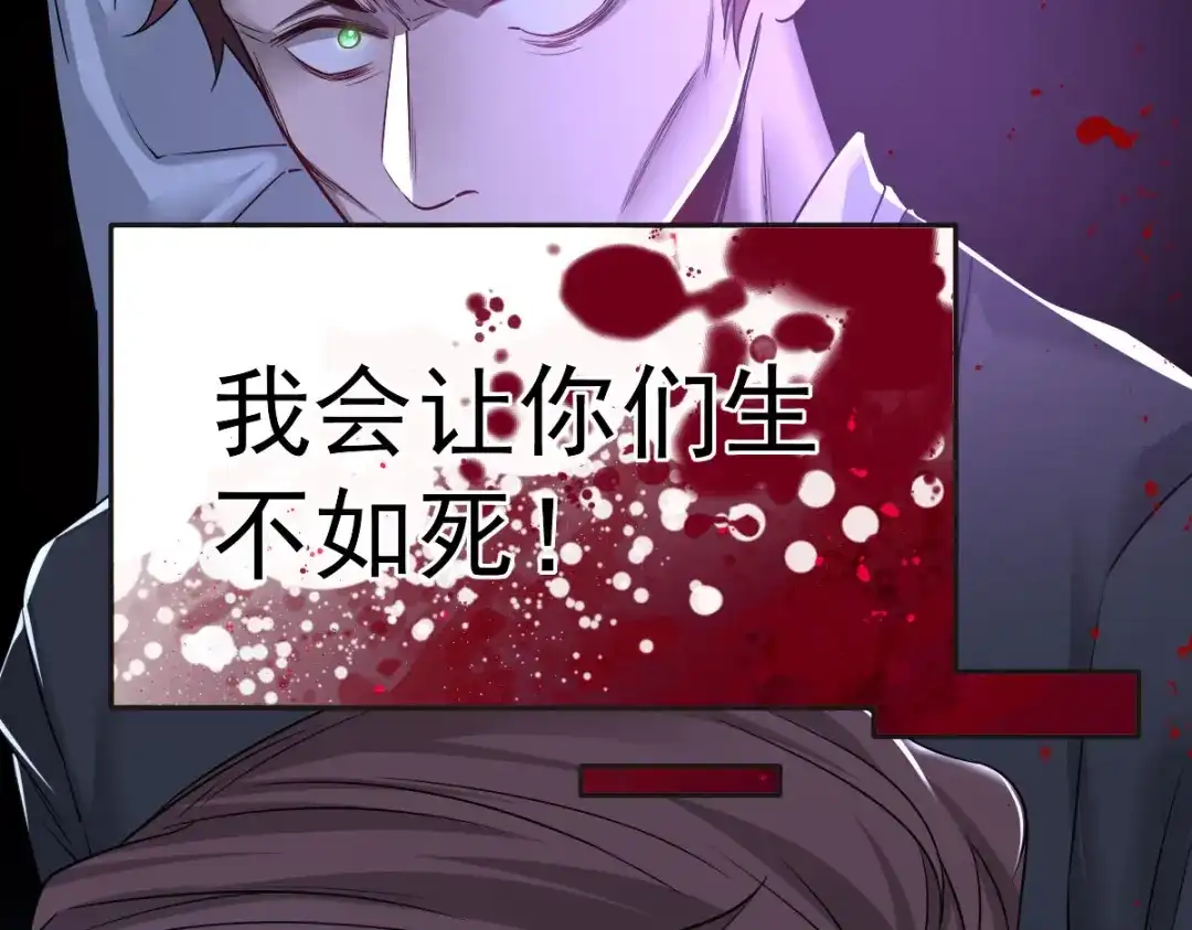 《罪兽之绊》罪兽107话 第96页