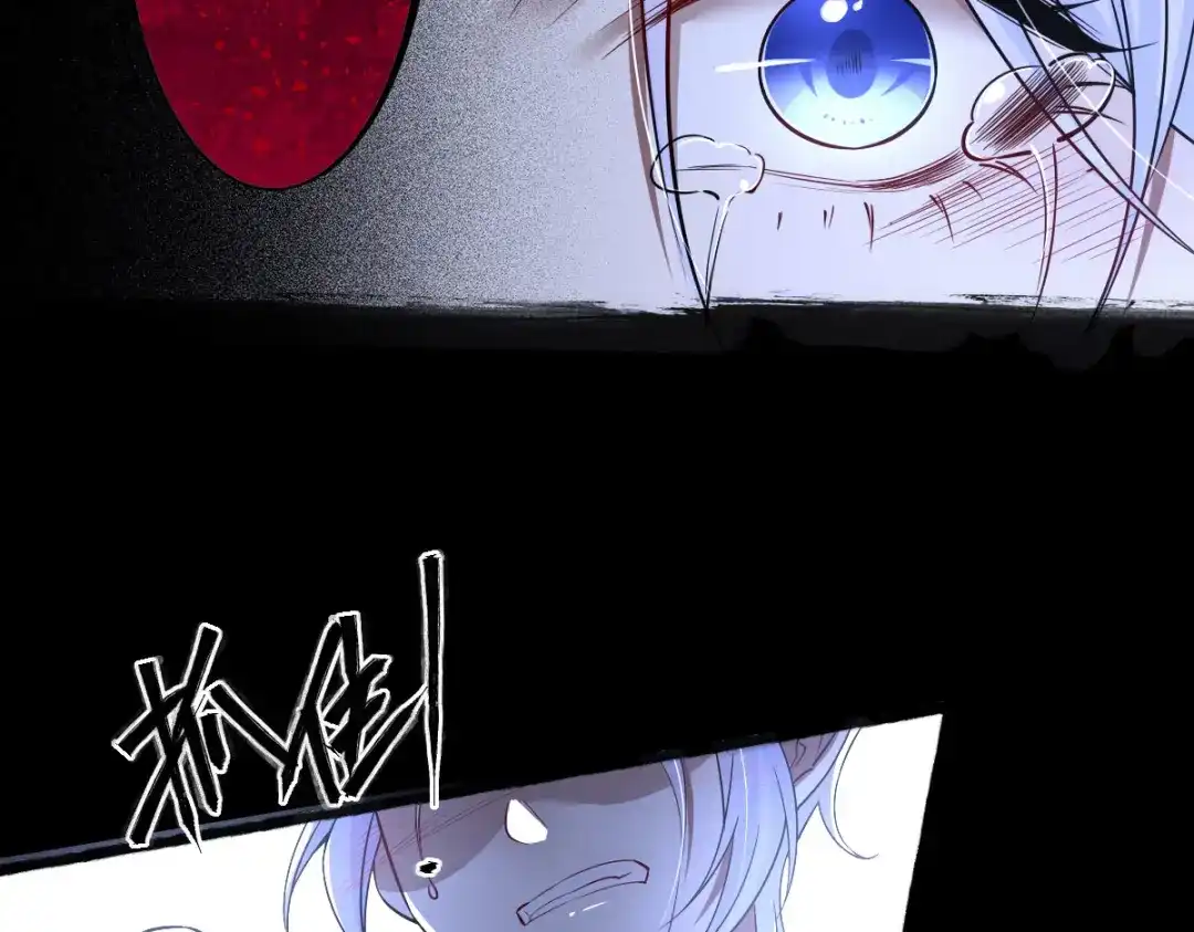 《罪兽之绊》罪兽107话 第13页