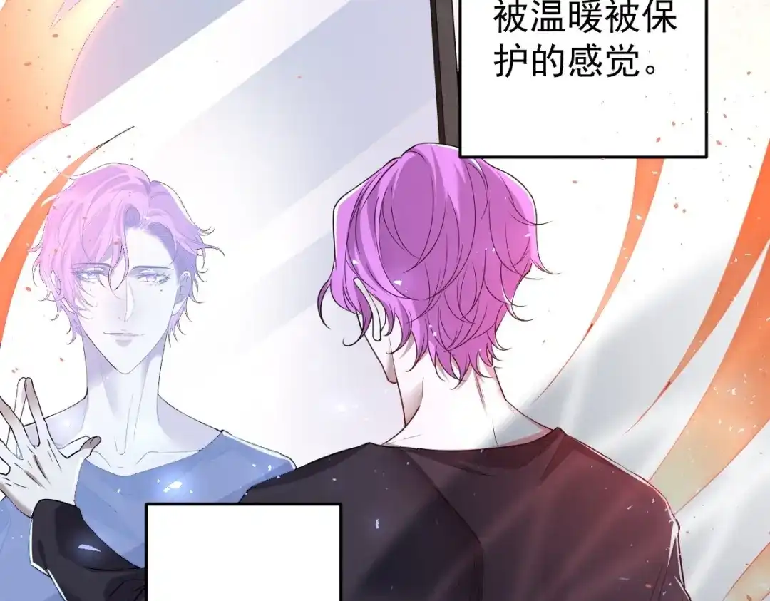 《罪兽之绊》罪兽107话 第44页