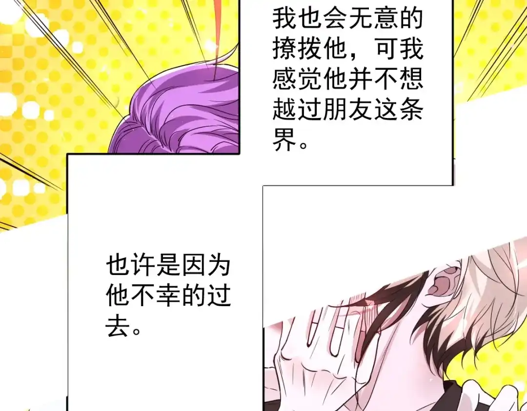 《罪兽之绊》罪兽107话 第51页