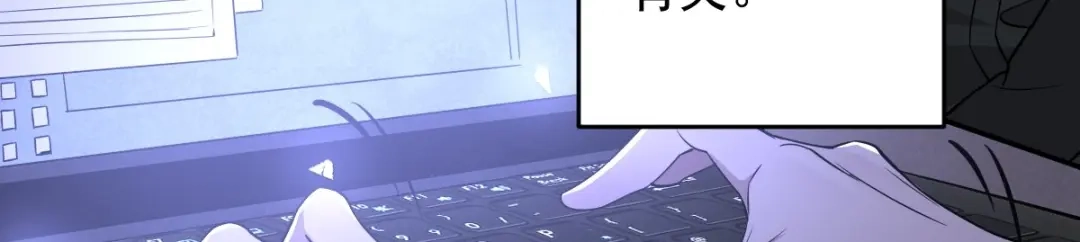 《罪兽之绊》罪兽107话 第61页