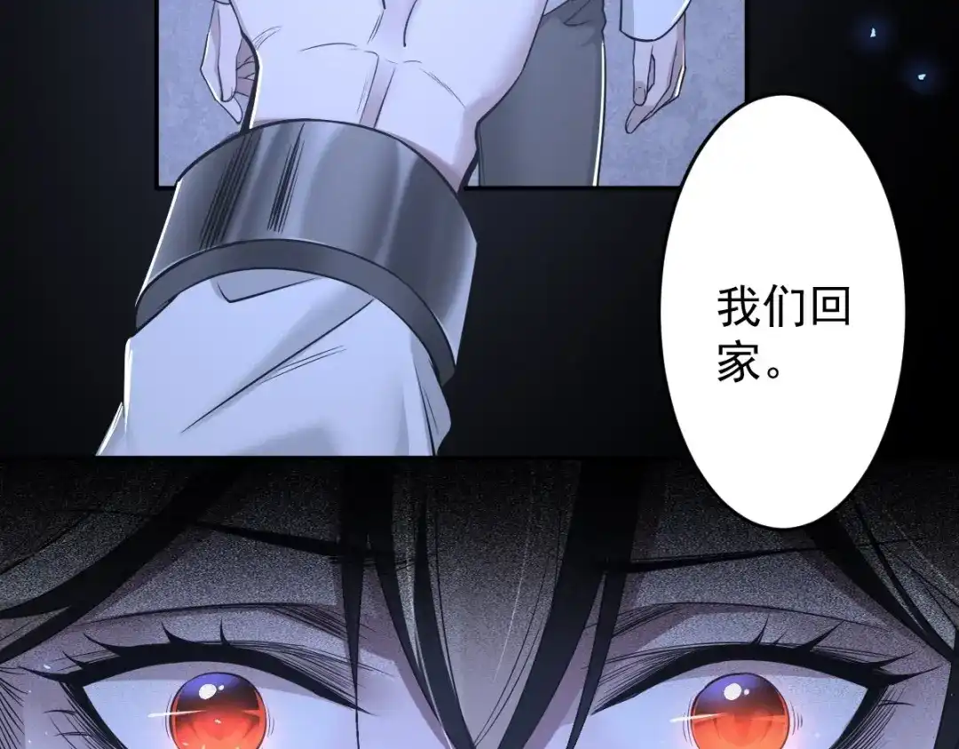 《罪兽之绊》罪兽108话 第49页