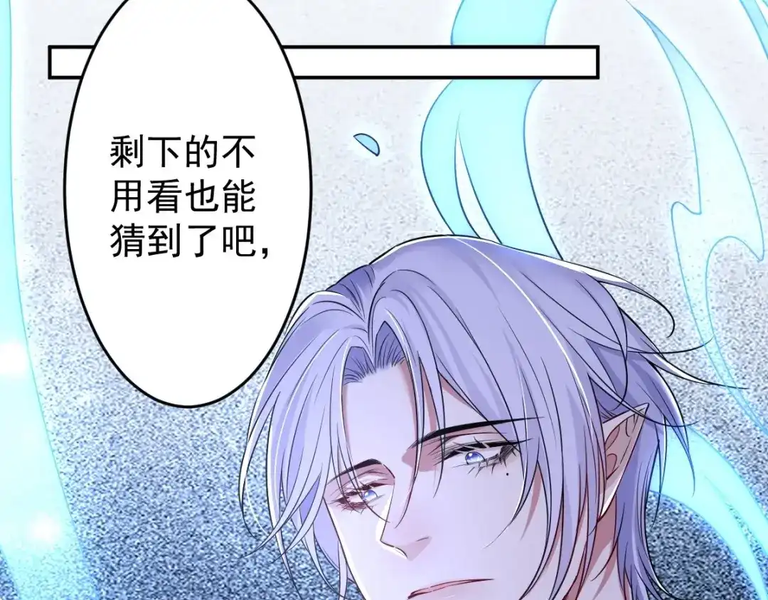 《罪兽之绊》罪兽108话 第4页