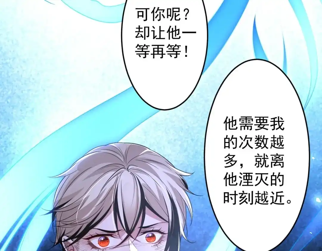 《罪兽之绊》罪兽108话 第9页
