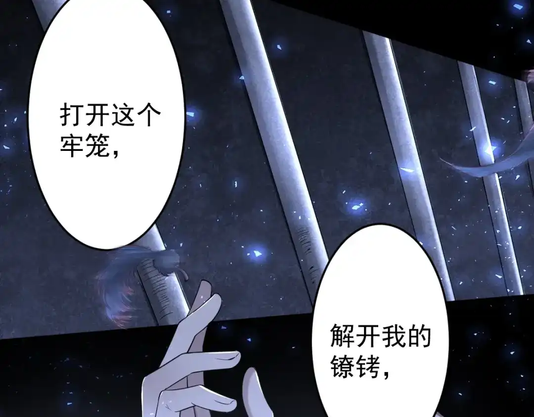 《罪兽之绊》罪兽108话 第44页