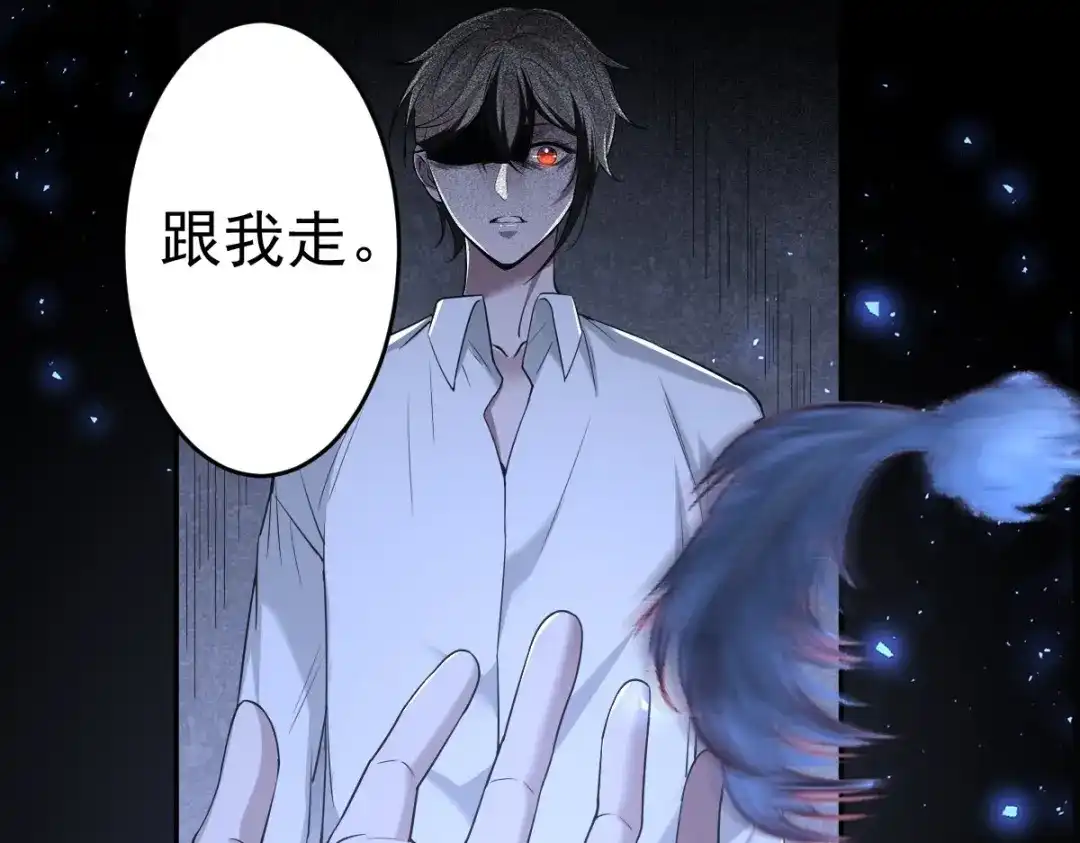《罪兽之绊》罪兽108话 第47页