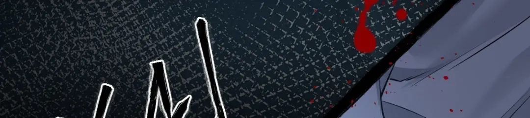 《罪兽之绊》罪兽108话 第72页