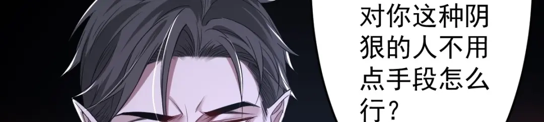 《罪兽之绊》罪兽108话 第106页
