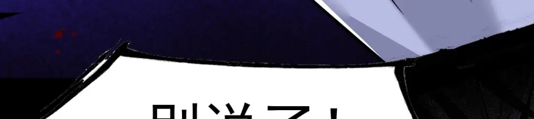 《罪兽之绊》罪兽108话 第23页