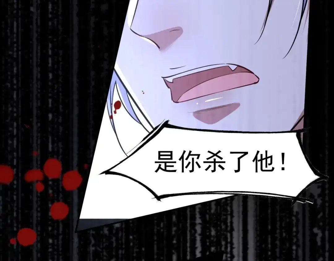 《罪兽之绊》罪兽108话 第13页
