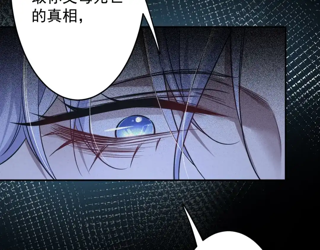 《罪兽之绊》罪兽108话 第98页