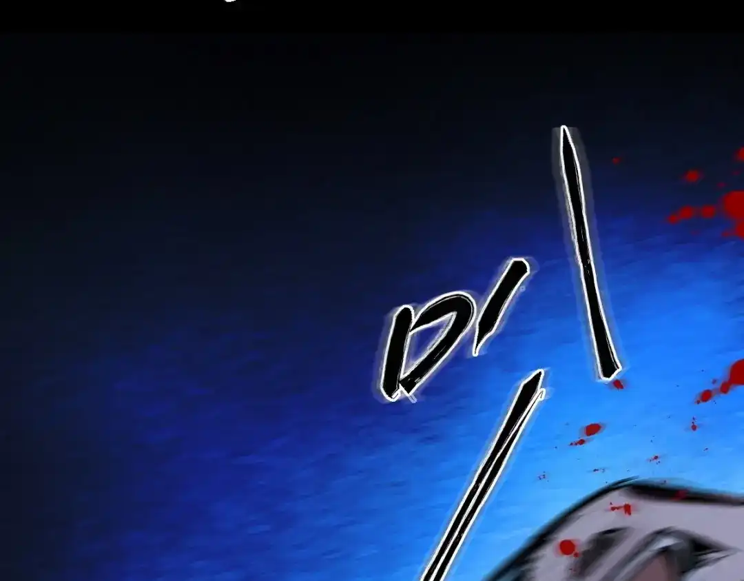 《罪兽之绊》罪兽108话 第62页