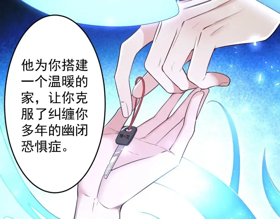 《罪兽之绊》罪兽108话 第7页