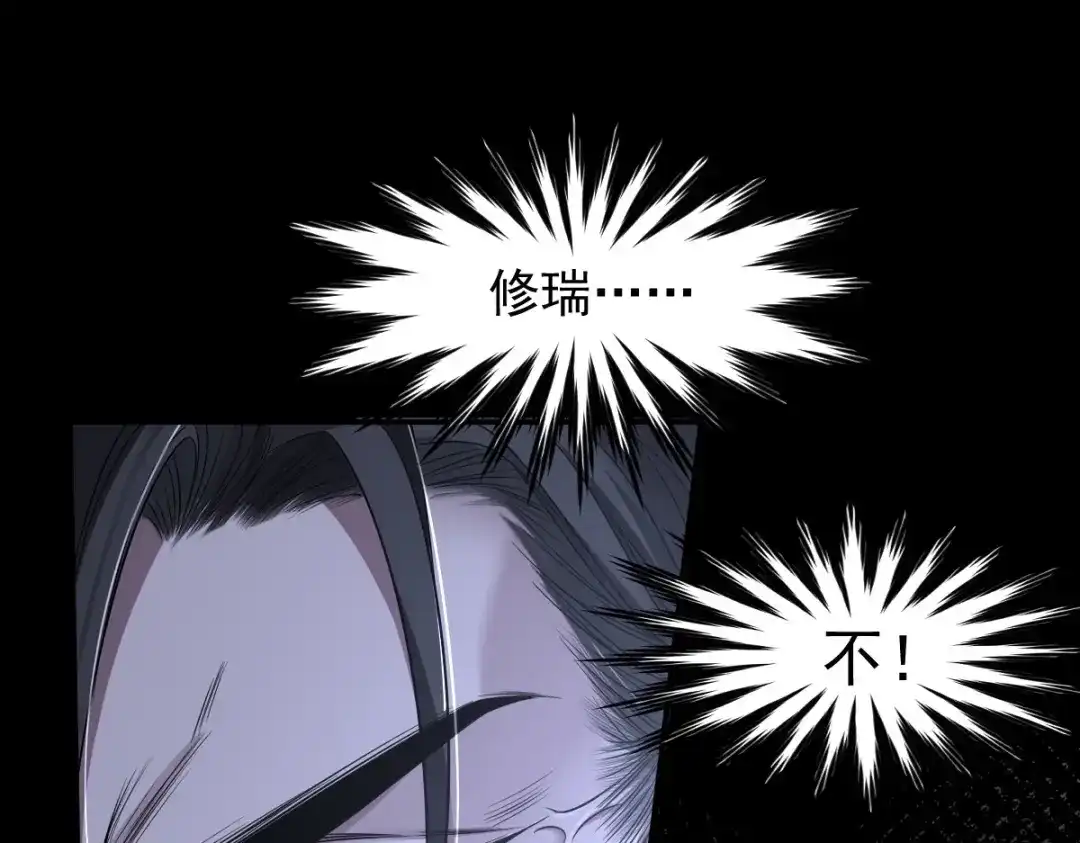 《罪兽之绊》罪兽108话 第40页