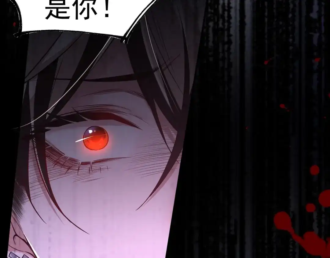 《罪兽之绊》罪兽108话 第15页