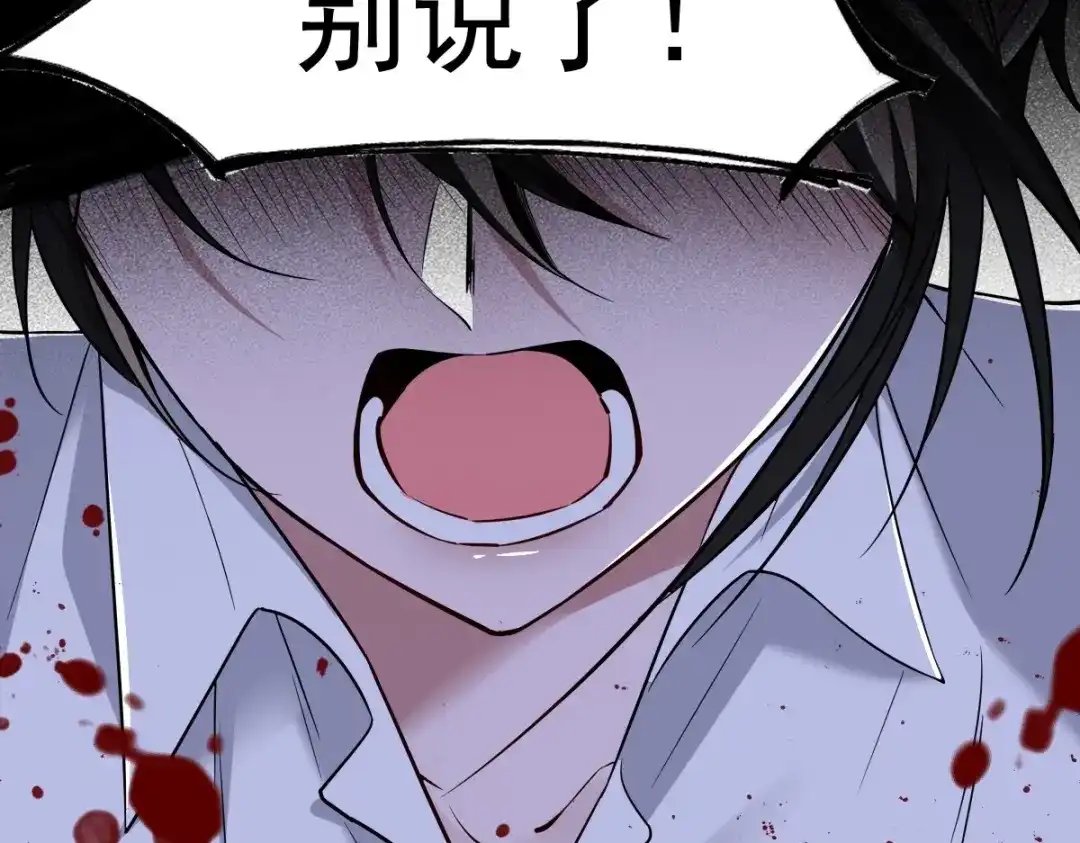《罪兽之绊》罪兽108话 第24页