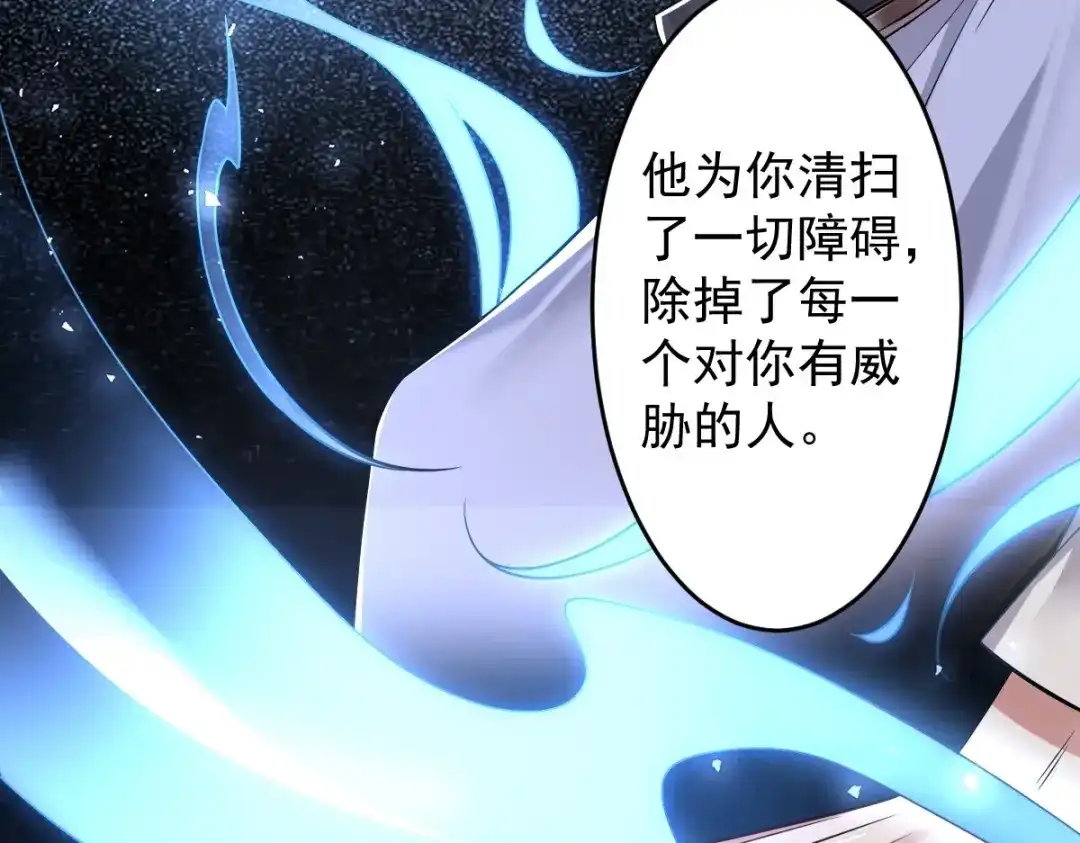《罪兽之绊》罪兽108话 第6页