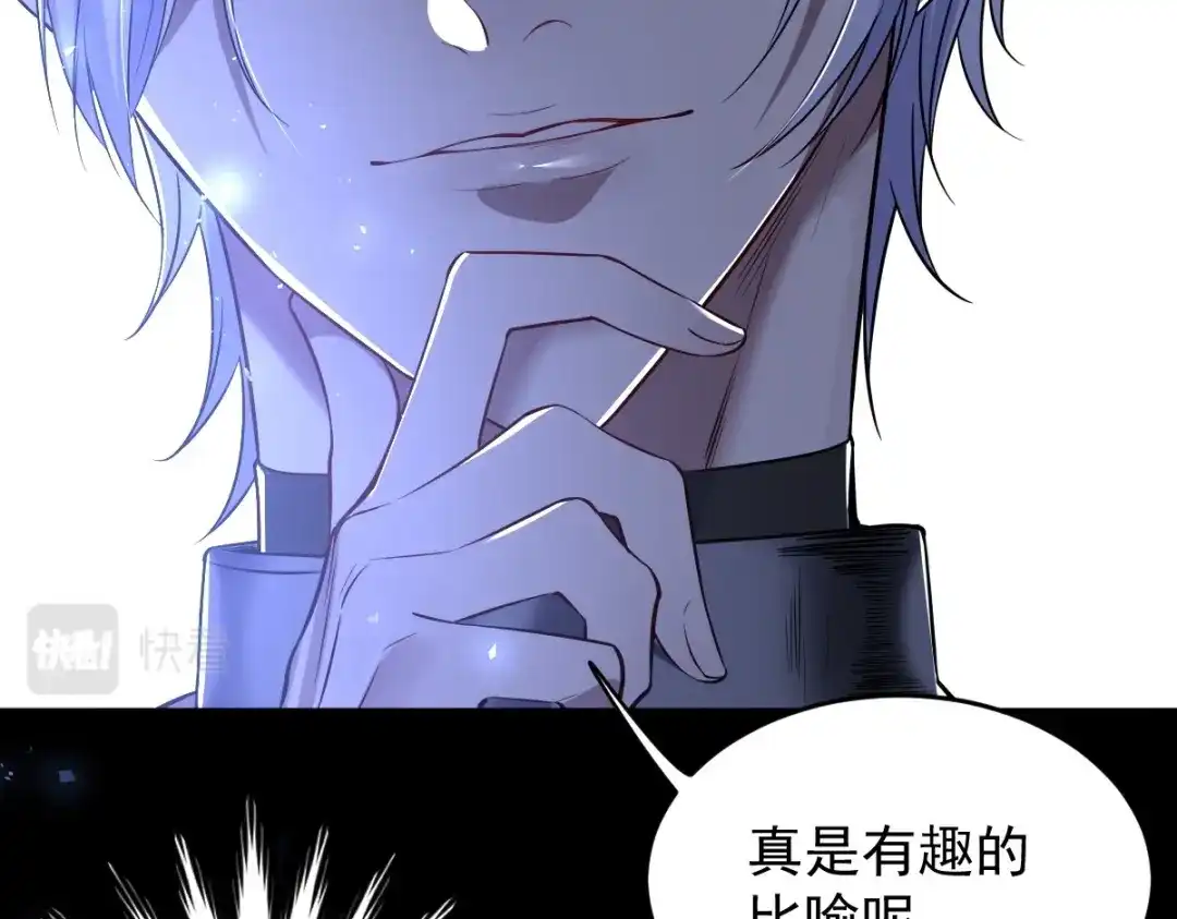 《罪兽之绊》罪兽108话 第86页