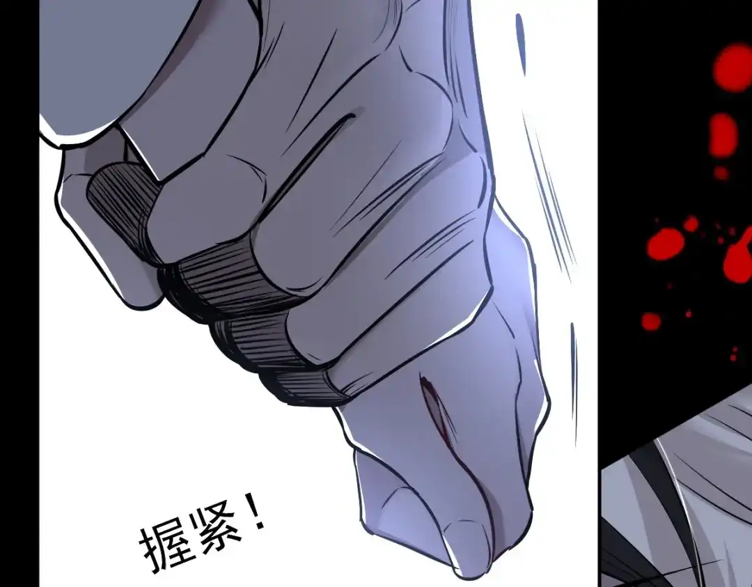 《罪兽之绊》罪兽108话 第101页