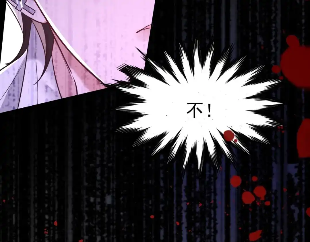 《罪兽之绊》罪兽108话 第16页