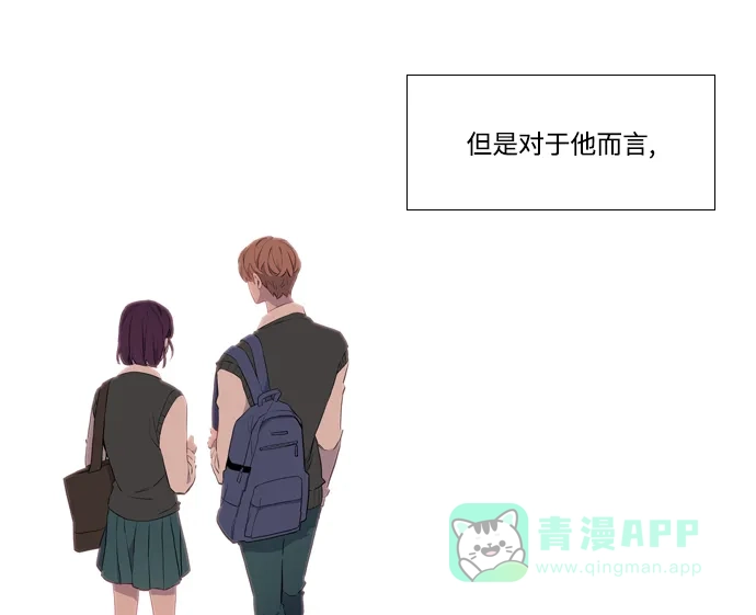 最熟悉的陌生人 序幕 第16页