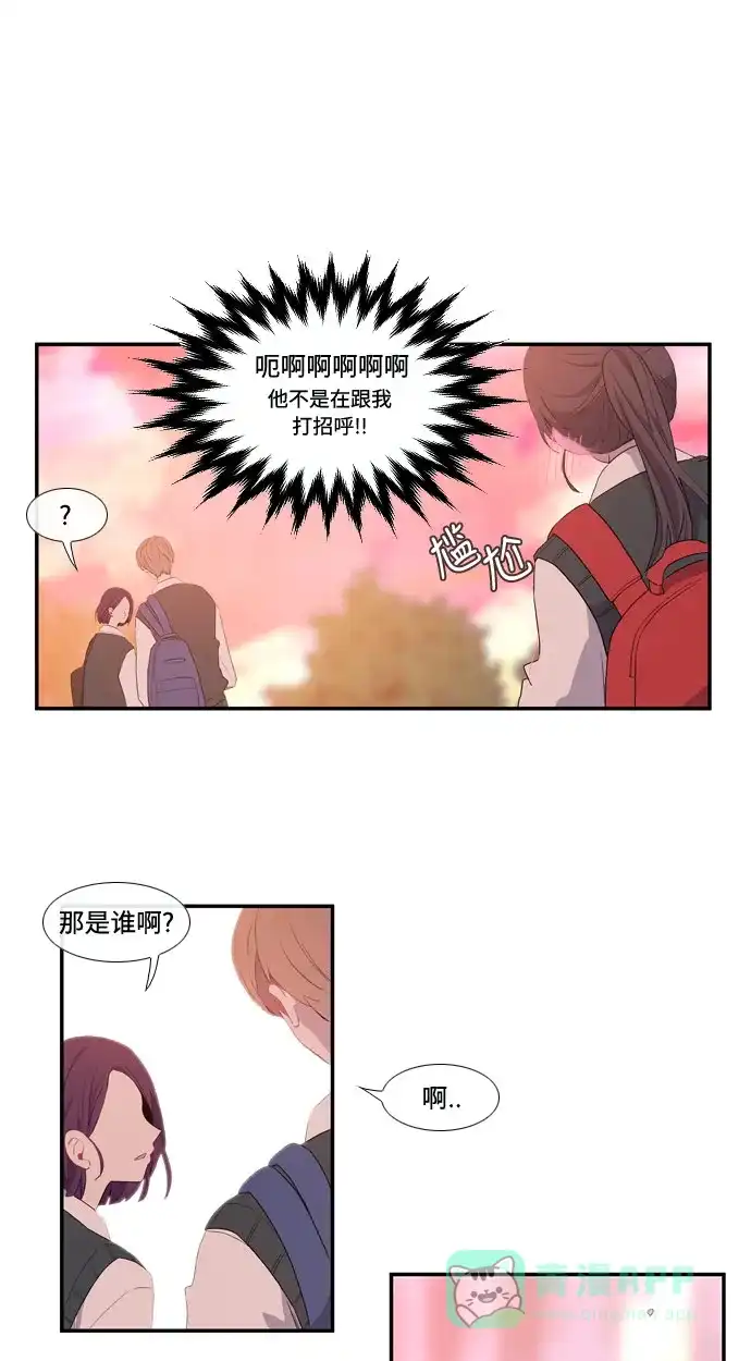 最熟悉的陌生人 序幕 第13页