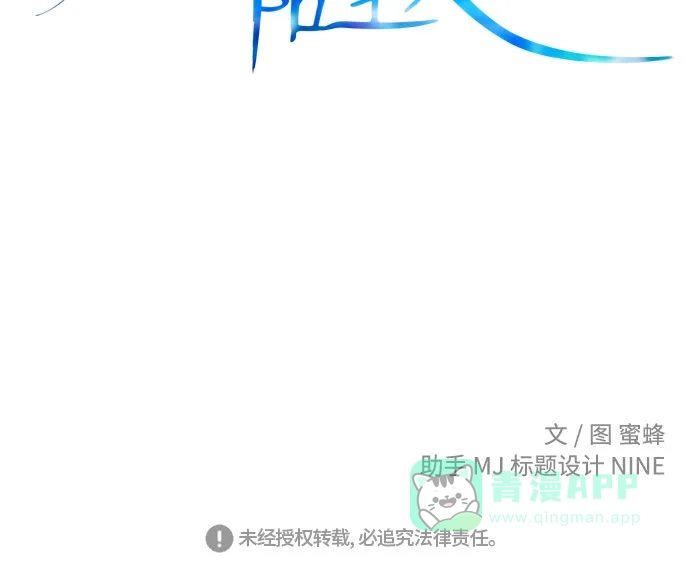 最熟悉的陌生人 序幕 第20页