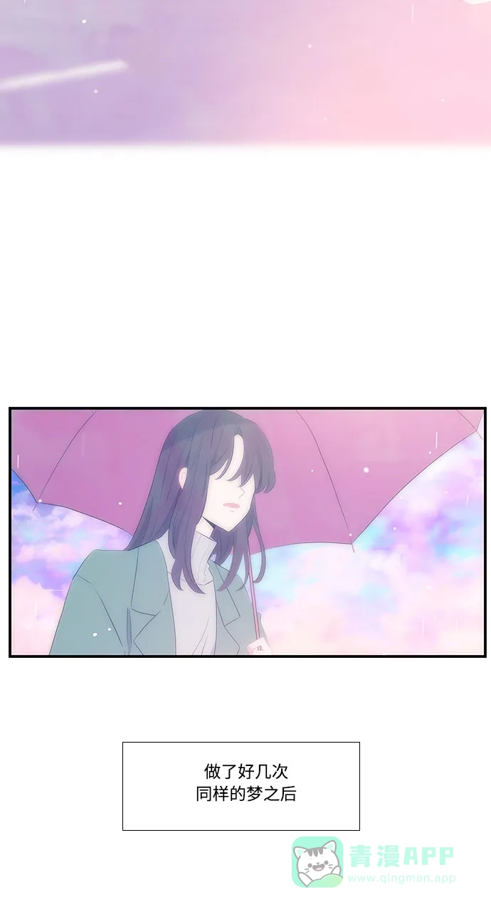 最熟悉的陌生人 序幕 第3页