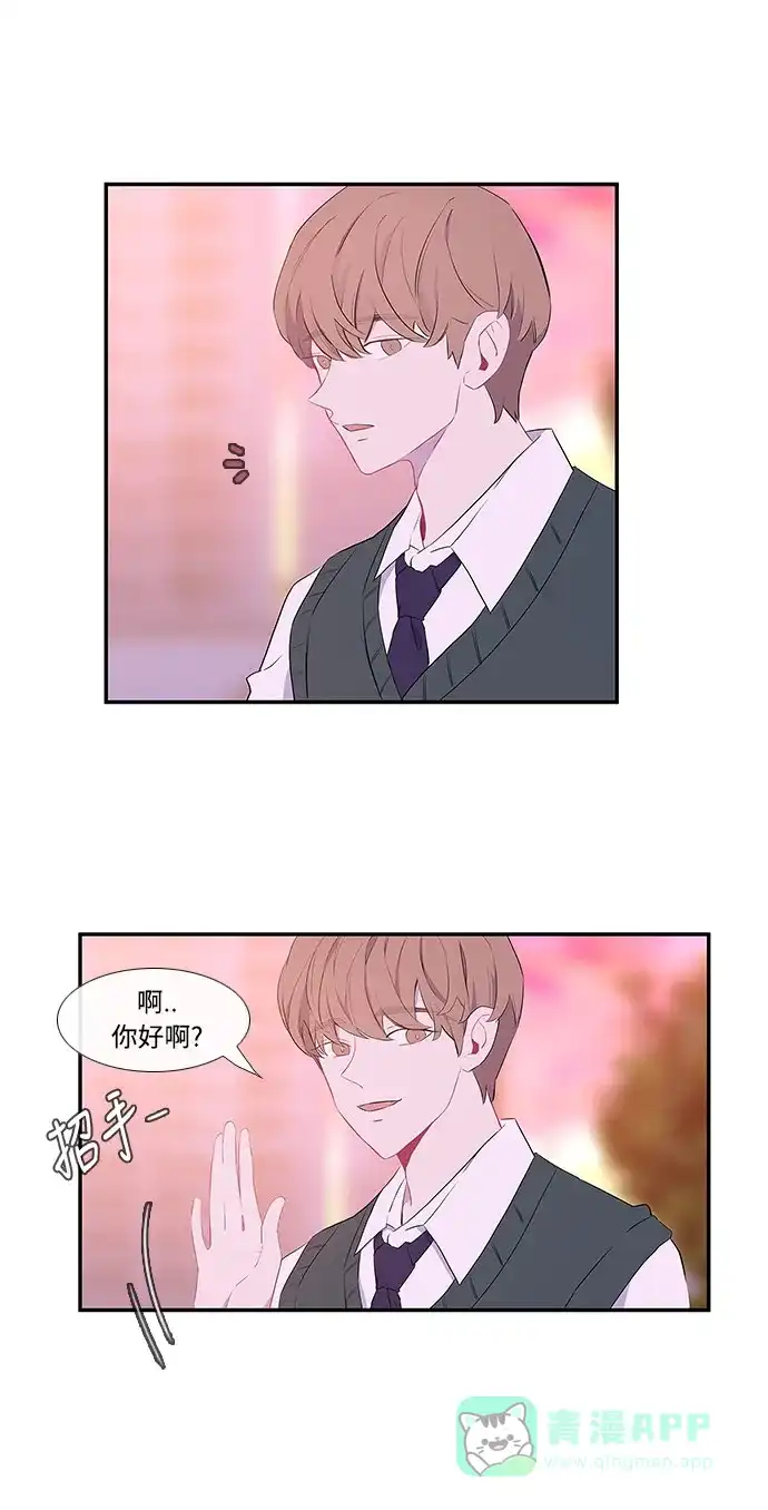 最熟悉的陌生人 序幕 第10页