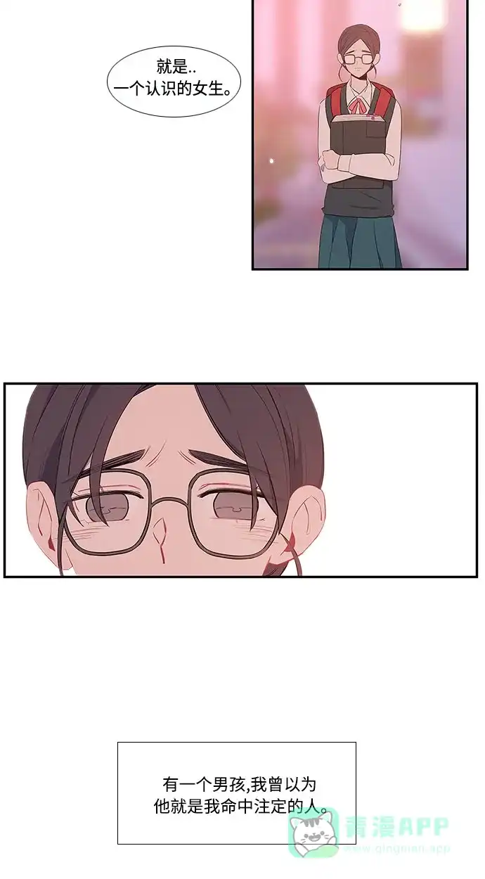 最熟悉的陌生人 序幕 第14页