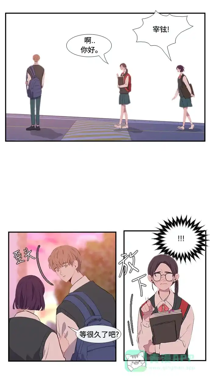 最熟悉的陌生人 序幕 第12页