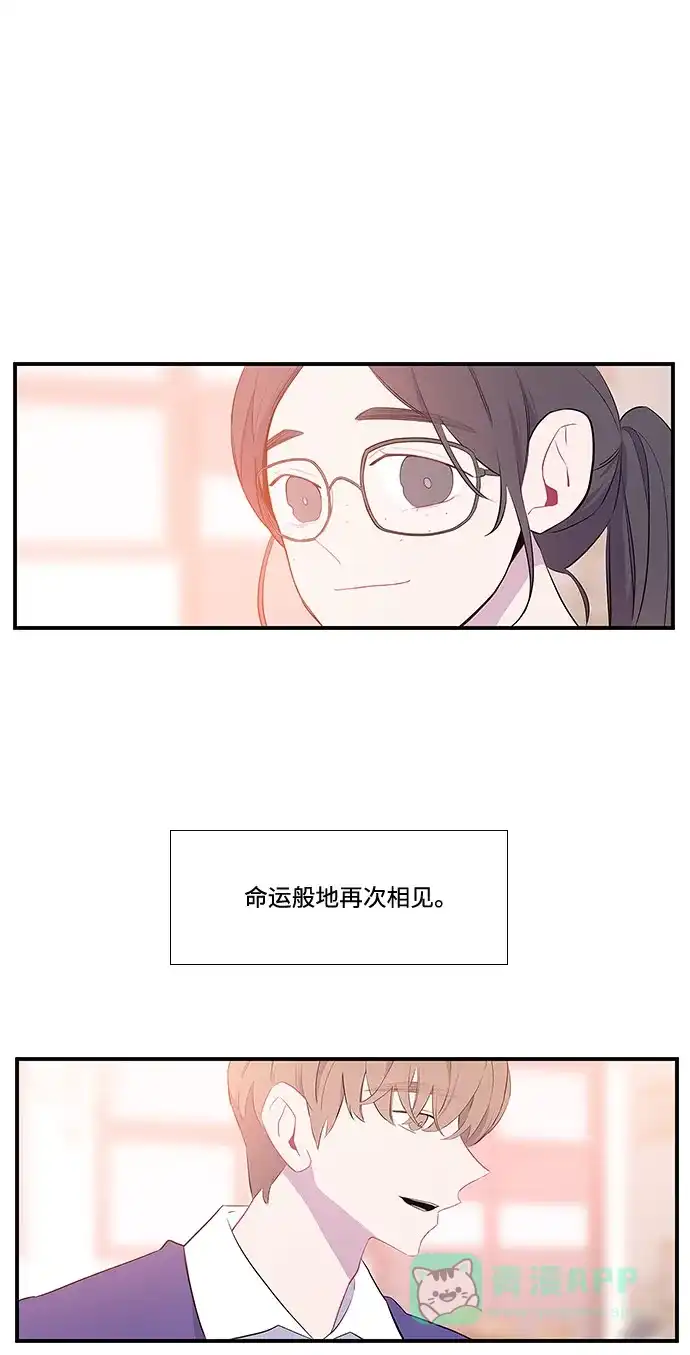 最熟悉的陌生人 序幕 第7页