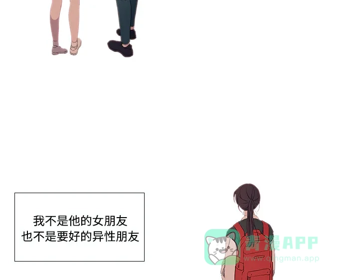 最熟悉的陌生人 序幕 第17页