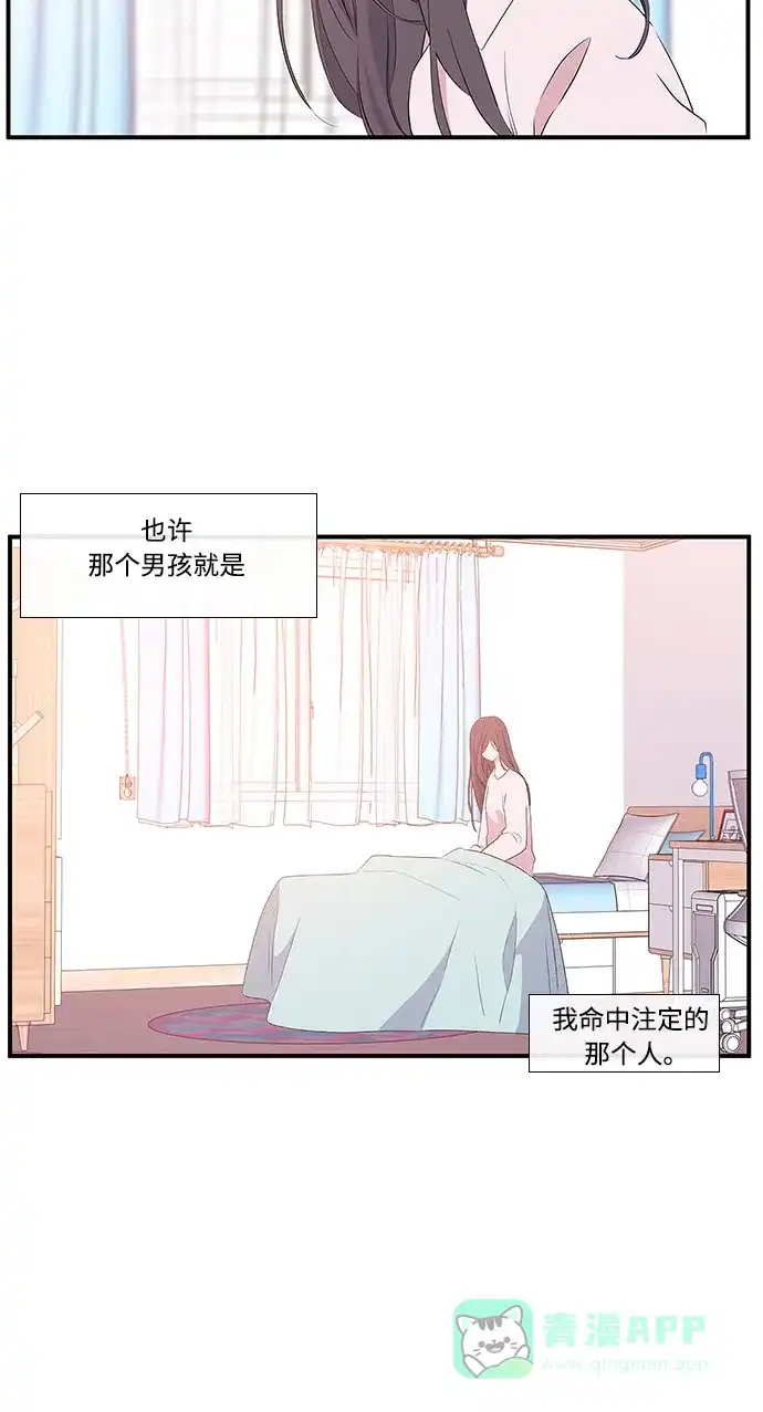 最熟悉的陌生人 序幕 第5页