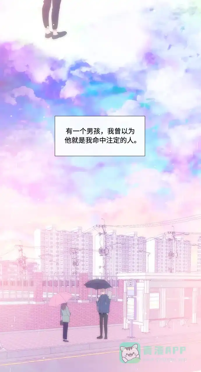 最熟悉的陌生人 序幕 第2页