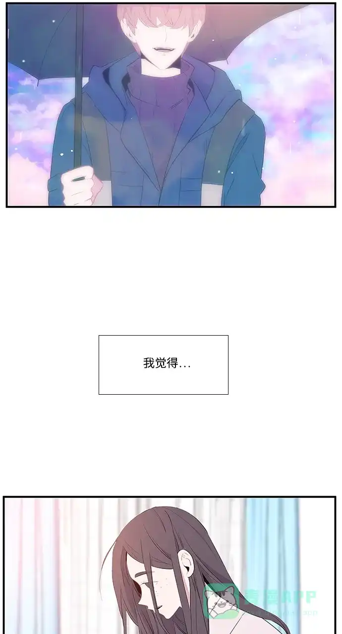 最熟悉的陌生人 序幕 第4页