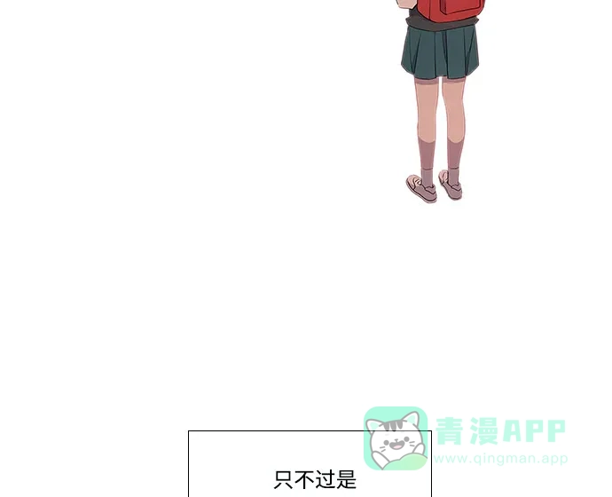 最熟悉的陌生人 序幕 第18页